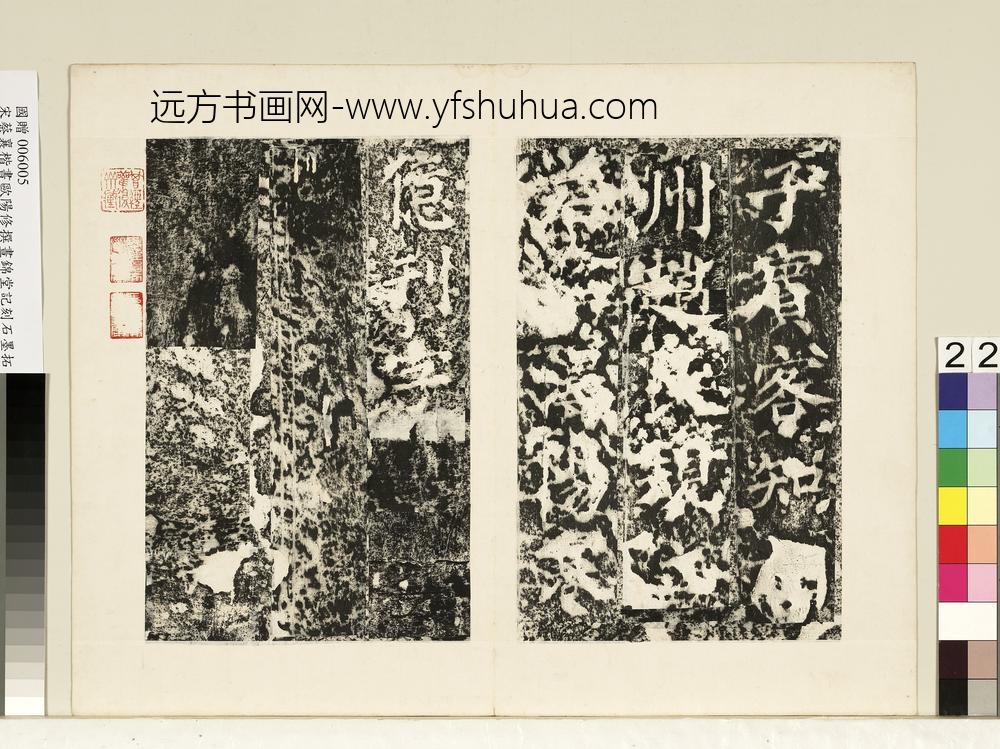 宋蔡襄书昼锦堂记墨拓本册宋蔡襄书昼锦堂记墨拓本册