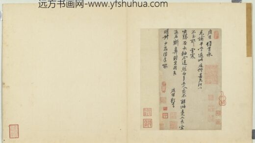 宋诸名家墨宝册宋黄庭坚书尺牍.jpg