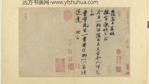 宋贤书翰册宋苏轼尺牍.jpg
