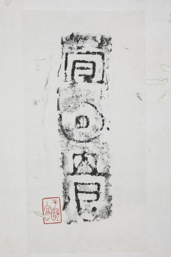 宜貴磚