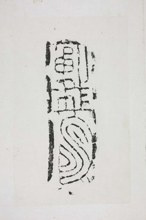 富壽磚