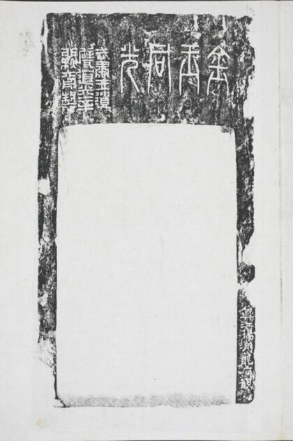寶正磚硯.jpg