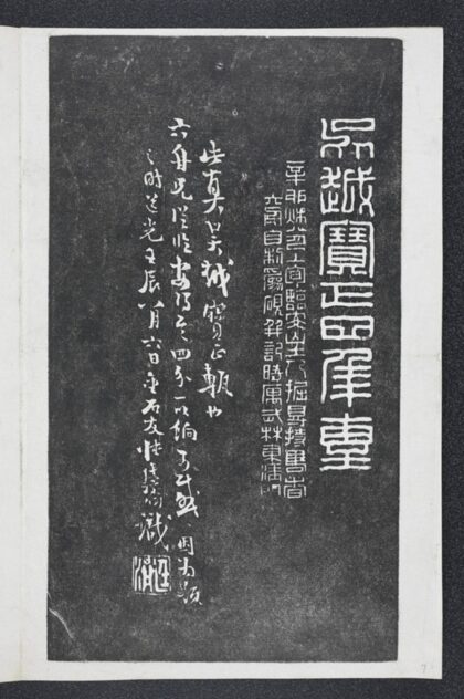 寶正磚硯.jpg
