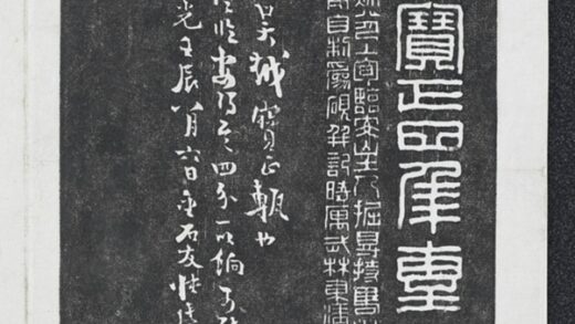 寶正磚硯.jpg