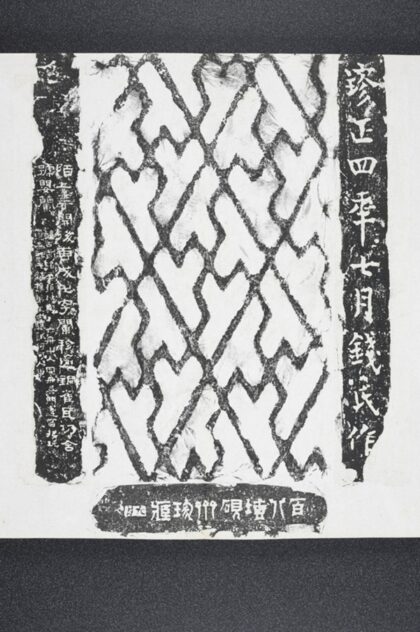 寶正磚硯.jpg