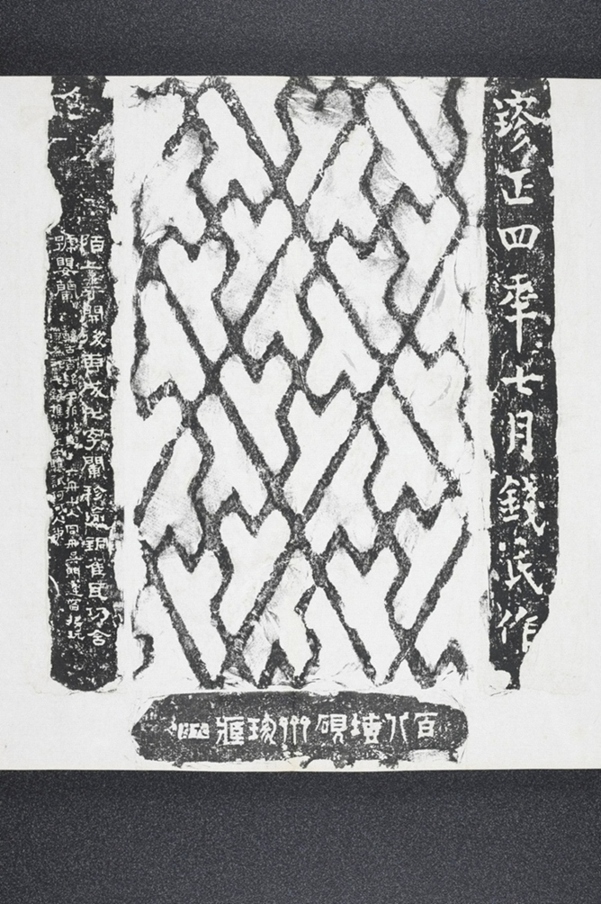 寶正磚硯