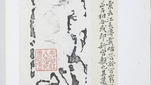 寶鼎二年磚 0.jpg