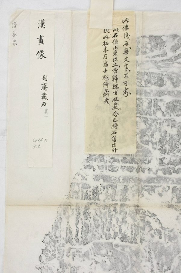 山東嘉祥漢畫像石焦城村_