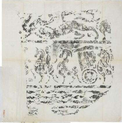 山東漢畫像石拓片 0.jpg