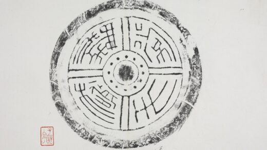 常生無極瓦當.jpg