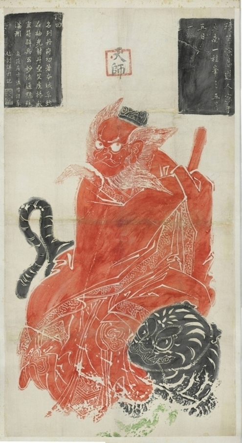 張天師像
