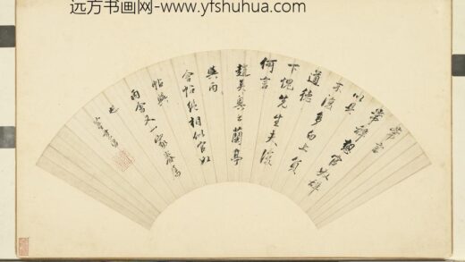 明人书画扇辛册 行书节王羲之官奴帖.jpg