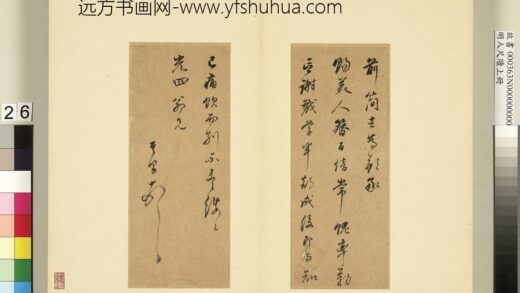 明人尺牍上册册董其昌尺牍第二十二则.jpg