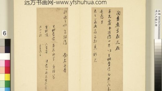 明人尺牍上册册董其昌尺牍第五则.jpg