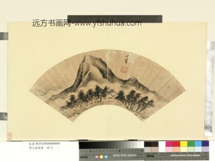 明人扇头画册明董其昌摹米家山.jpg