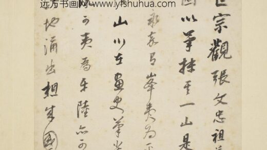 明人翰墨册董其昌书跋画二则 1.jpg