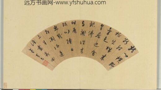 明文董书扇集册册董其昌行书五言律诗一首.jpg