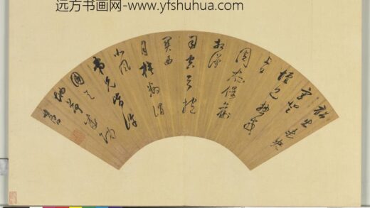 明文董书扇集册册董其昌行草书五言律诗一首.jpg