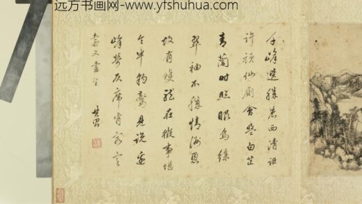 明王时敏董其昌书画合璧册 书双龙.jpg
