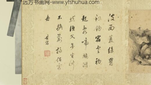 明王时敏董其昌书画合璧册 书渔父.jpg
