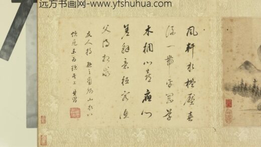 明王时敏董其昌书画合璧册 书草木.jpg