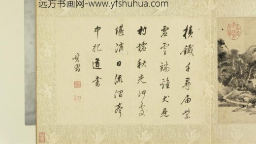 明王时敏董其昌书画合璧册 书道书.jpg