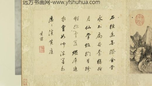 明王时敏董其昌书画合璧册 书黄庭.jpg