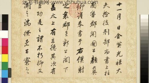 明董其昌临争坐位帖册 1.jpg