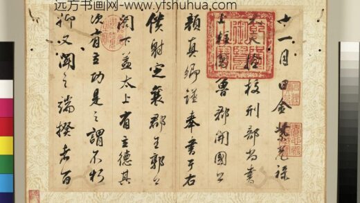 明董其昌临争坐位帖册 1.jpg