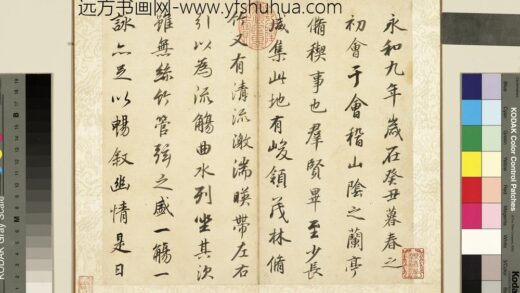 明董其昌临褚遂良兰亭叙册 1.jpg