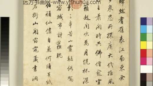 明董其昌书七言律诗册 1.jpg
