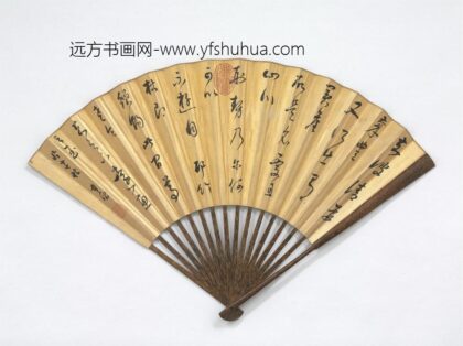 明董其昌书临十七帖成扇 1.jpg