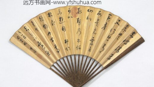 明董其昌书临十七帖成扇 1.jpg