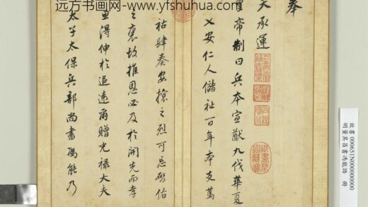 明董其昌书冯能诰册 1.jpg