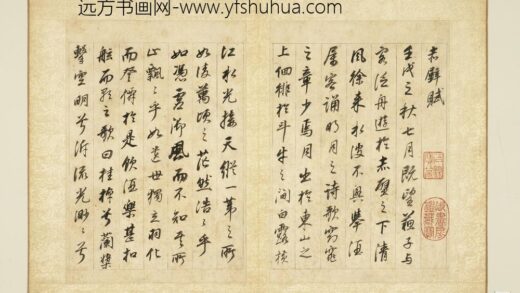 明董其昌书前后赤壁赋册 1.jpg