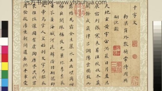 明董其昌书千文册 1.jpg