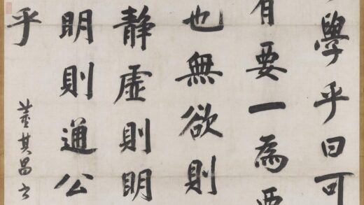 明董其昌书周子通书轴.jpg