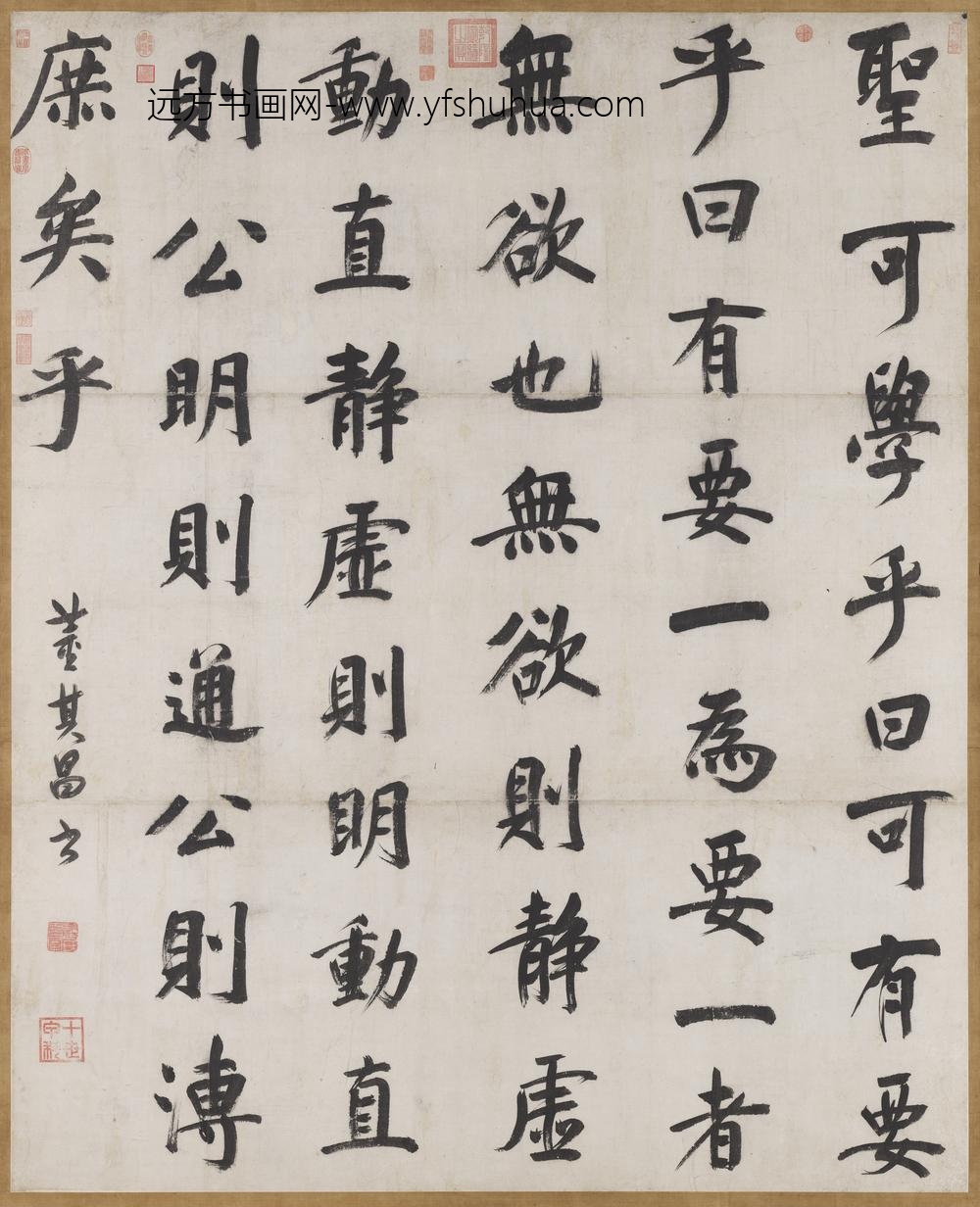 明董其昌书周子通书轴