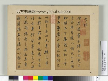 明董其昌书孝经册 1.jpg