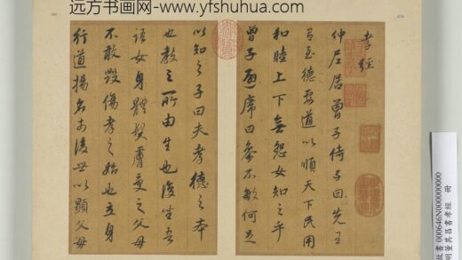 明董其昌书孝经册 1.jpg