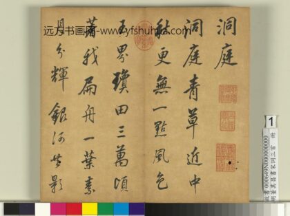 明董其昌书宋词三首册 1.jpg