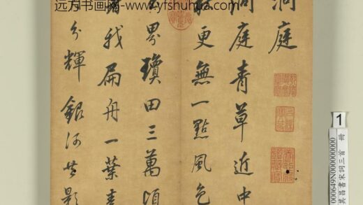 明董其昌书宋词三首册 1.jpg