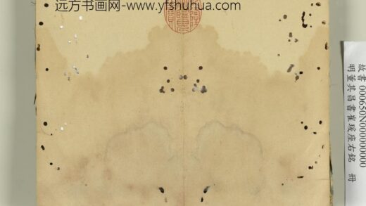 明董其昌书崔瑗座右铭册 1.jpg