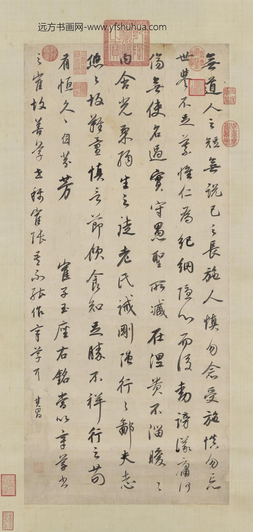 明董其昌书座右铭轴