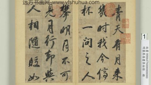 明董其昌书李白诗册 1.jpg