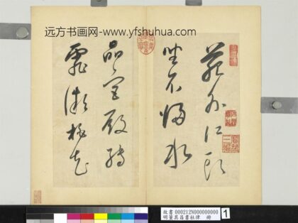 明董其昌书杜律册 1.jpg