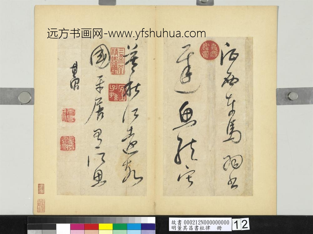 明董其昌书杜律册