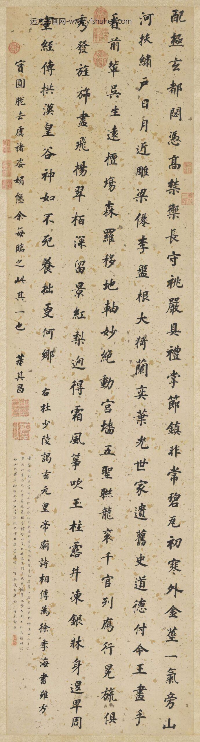 明董其昌书杜甫谒玄元皇帝庙诗轴