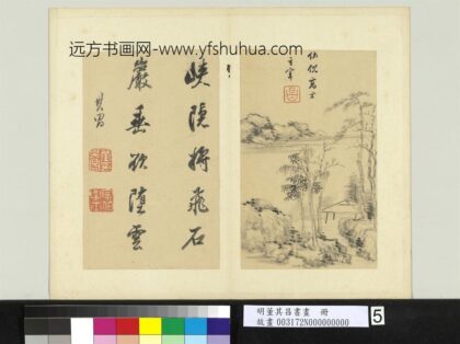 明董其昌书画册仿倪瓒山水.jpg