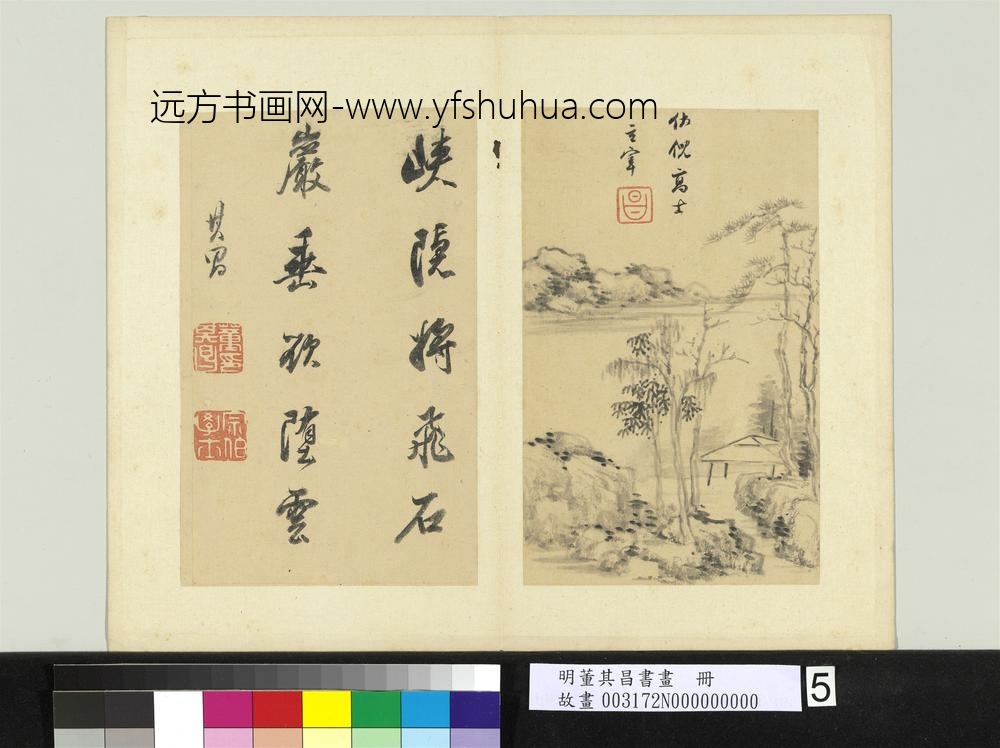 明董其昌书画册仿倪瓒山水